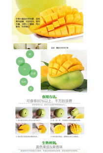 品味攀枝花，鮮享自然——精品凱特芒果10斤裝，果肉細(xì)膩的南國(guó)風(fēng)味